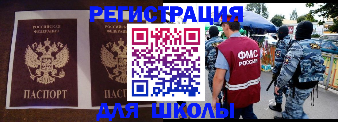 прописка законно в Сибае